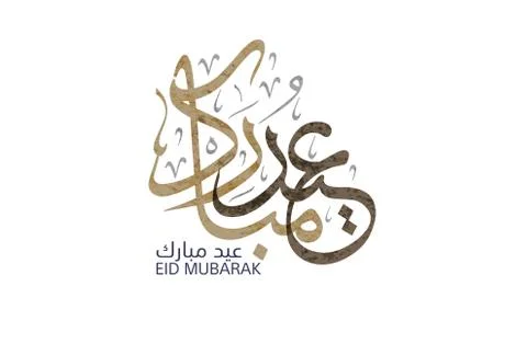 Eid Calligraphy Stock Illustration