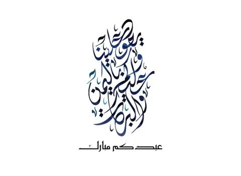 Eid Calligraphy Stock Illustration