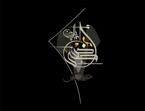 Eid Calligraphy Illustrazione stock