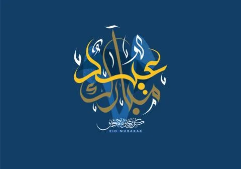 Eid Calligraphy Stock Illustration