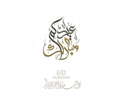 Eid Calligraphy Stock Illustration