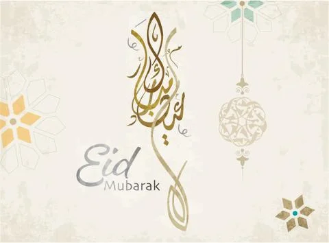 Eid Calligraphy Stock Illustration