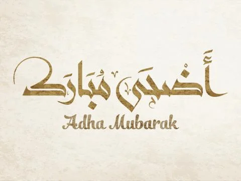 Eid Calligraphy Stock Illustration