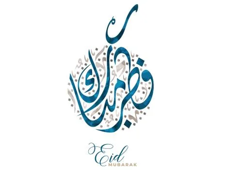 Eid Calligraphy Stock Illustration