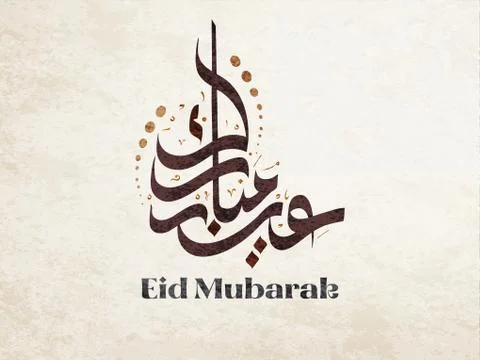 Eid Calligraphy Stock Illustration