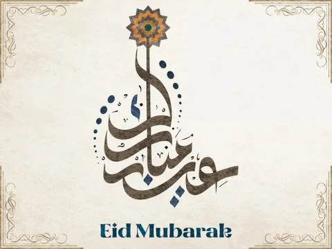 Eid Calligraphy Stock Illustration