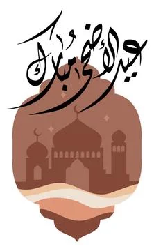 Eid Celebration Calligraphy イラスト素材