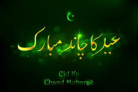 Eid ka Chand Mubarak Background Stock Illustration