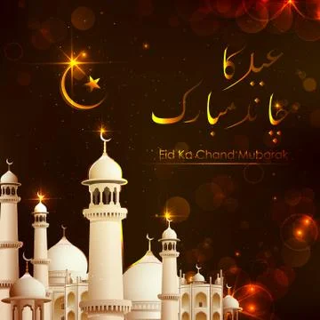 Eid ka Chand Mubarak Background Stock Illustration