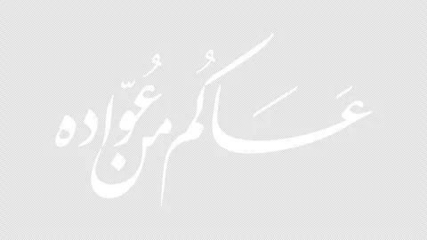 Eid Mubarak 2D Animation Stock Footage 329610887