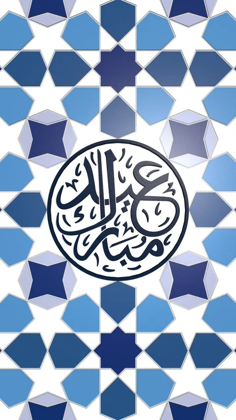 Eid Mubarak Animation Arabic Calligraphy Muslim Holidays. Islamic Pattern Loop Stock Footage 270432356