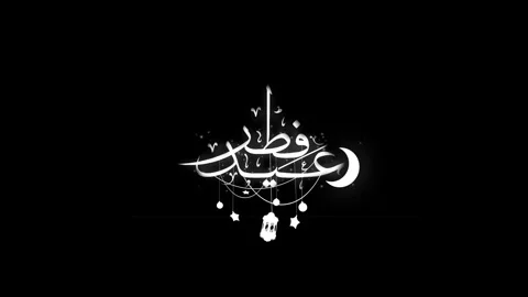 Eid Mubarak Animation With Crescent Moon And Lanterns Stock Footage 292338037