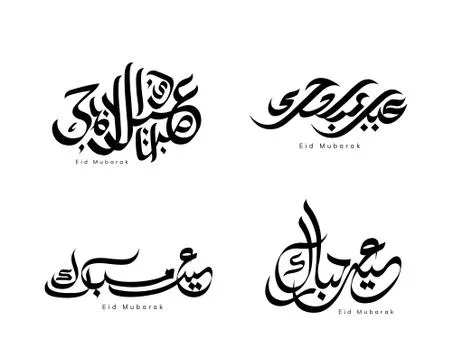 Eid mubarak arabic calligraphy design Stock Illustration