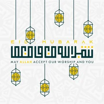 Eid Mubarak Arabic Calligraphy Design Stock Illustration