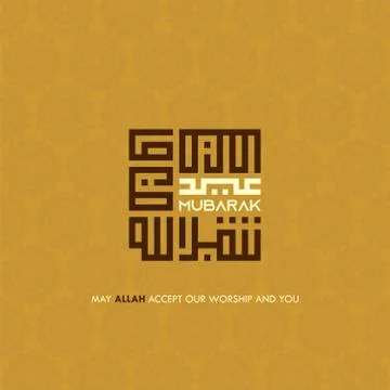 Eid Mubarak Arabic Calligraphy Design Stock Illustration