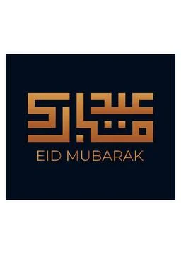 Eid Mubarak Arabic Calligraphy Design Stock Illustration