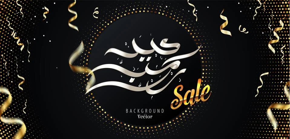 Eid Mubarak Arabic Calligraphy Eid Sale Vector Illustration Stock Illustration