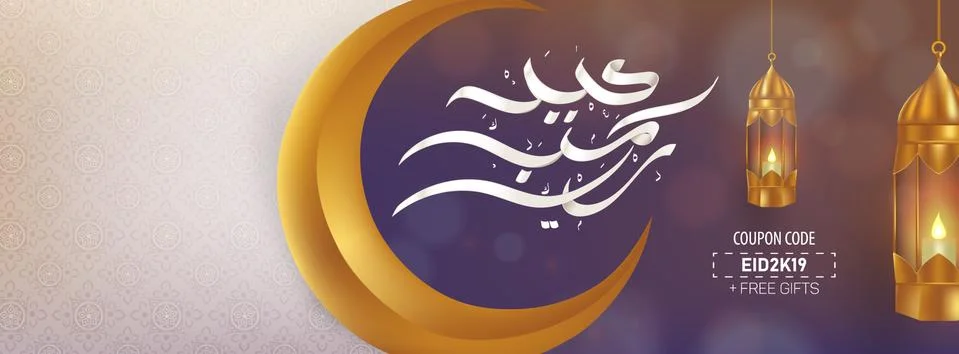 Eid Mubarak Arabic Calligraphy Eid Sale Vector Illustration Stock Illustration