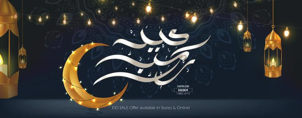 Eid Mubarak Arabic Calligraphy, Eid Sale Vector Banner Template Stock Illustration