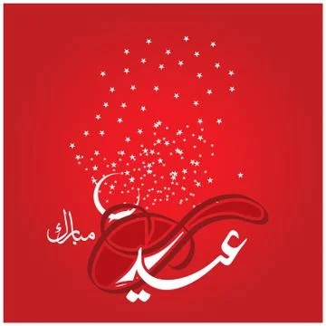 Eid Mubarak  Arabic calligraphy Stock Illustration