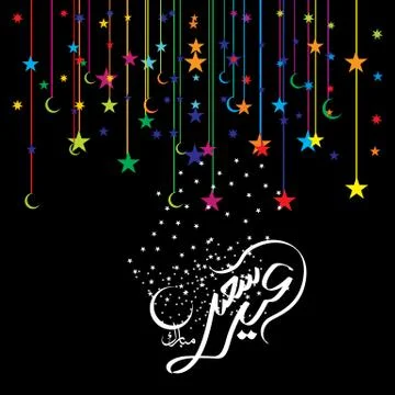 Eid Mubarak  Arabic calligraphy Illustrazione stock