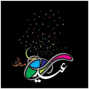 Eid Mubarak  Arabic calligraphy Illustrazione stock