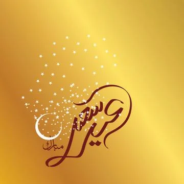 Eid Mubarak  Arabic calligraphy Stock Illustration