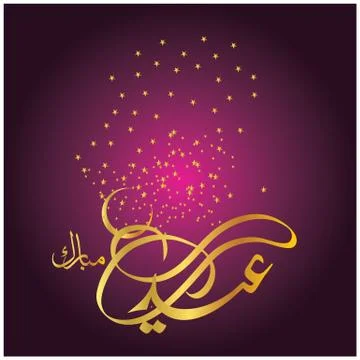 Eid Mubarak  Arabic calligraphy Stock Illustration