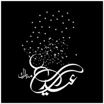 Eid Mubarak  Arabic calligraphy Stock Illustration