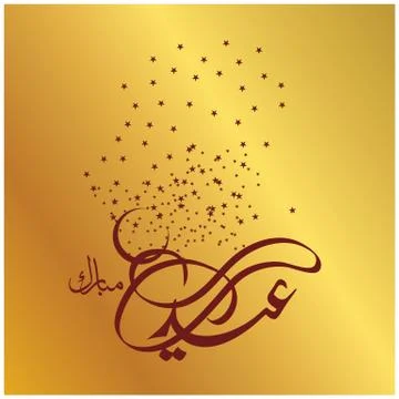 Eid Mubarak  Arabic calligraphy Stock Illustration