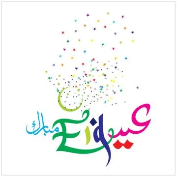 Eid Mubarak  Arabic calligraphy Illustrazione stock
