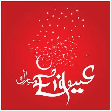 Eid Mubarak  Arabic calligraphy Illustrazione stock