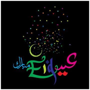 Eid Mubarak  Arabic calligraphy Stock Illustration