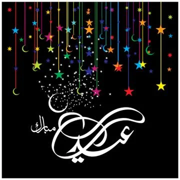 Eid Mubarak  Arabic calligraphy Stock Illustration