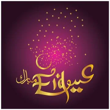 Eid Mubarak  Arabic calligraphy Stock Illustration