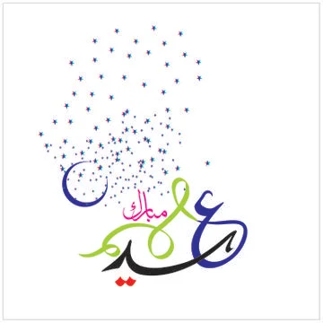 Eid Mubarak  Arabic calligraphy Stock Illustration