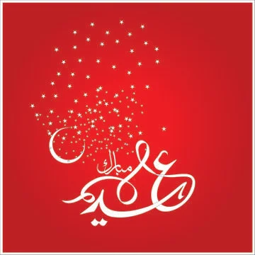 Eid Mubarak  Arabic calligraphy Stock Illustration