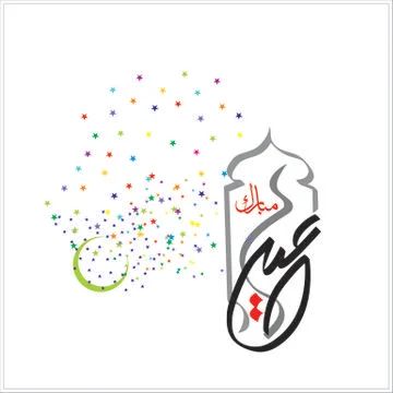 Eid Mubarak  Arabic calligraphy Stock Illustration