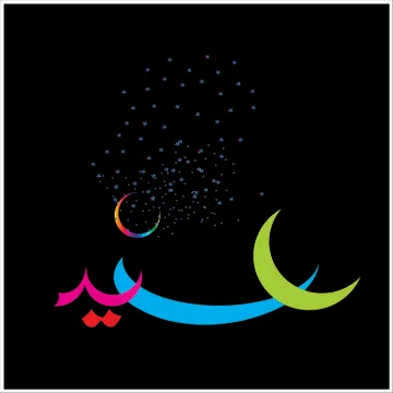 Eid Mubarak  Arabic calligraphy Stock-Illustration