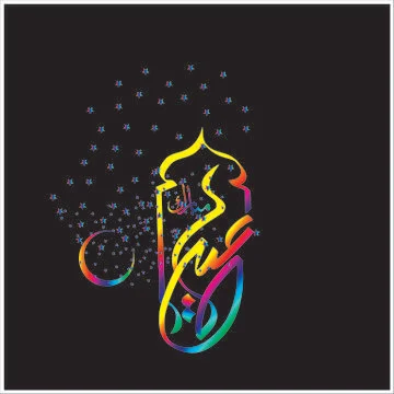 Eid Mubarak  Arabic calligraphy Illustrazione stock