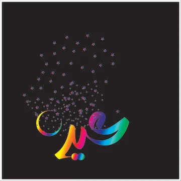 Eid Mubarak  Arabic calligraphy Stock Illustration