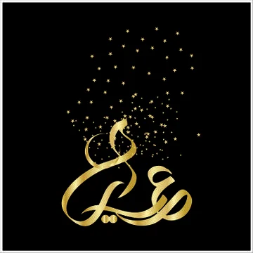 Eid Mubarak  Arabic calligraphy Illustrazione stock