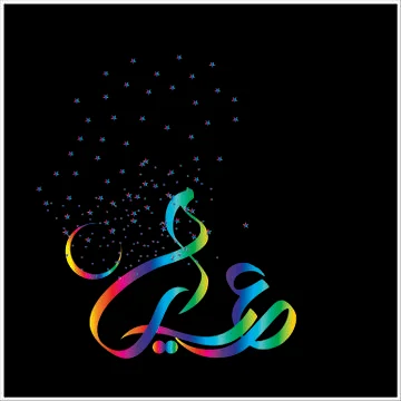 Eid Mubarak  Arabic calligraphy Stock Illustration
