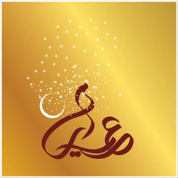 Eid Mubarak  Arabic calligraphy Illustrazione stock