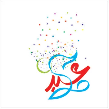 Eid Mubarak  Arabic calligraphy Stock Illustration