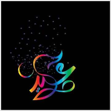 Eid Mubarak  Arabic calligraphy Stock Illustration