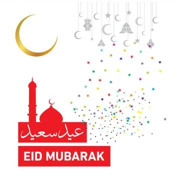 Eid Mubarak  Arabic calligraphy Stock Illustration