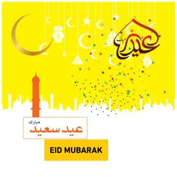 Eid Mubarak  Arabic calligraphy Stock Illustration