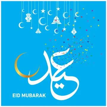 Eid Mubarak  Arabic calligraphy Illustrazione stock