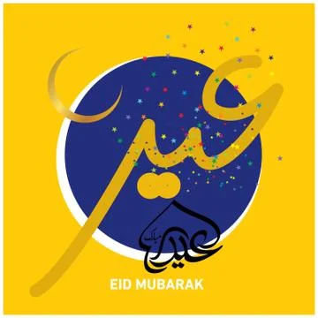 Eid Mubarak  Arabic calligraphy Stock Illustration